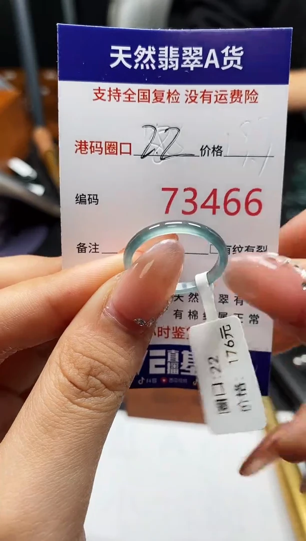 未镶嵌戒指翡翠天然A货翡翠3466
