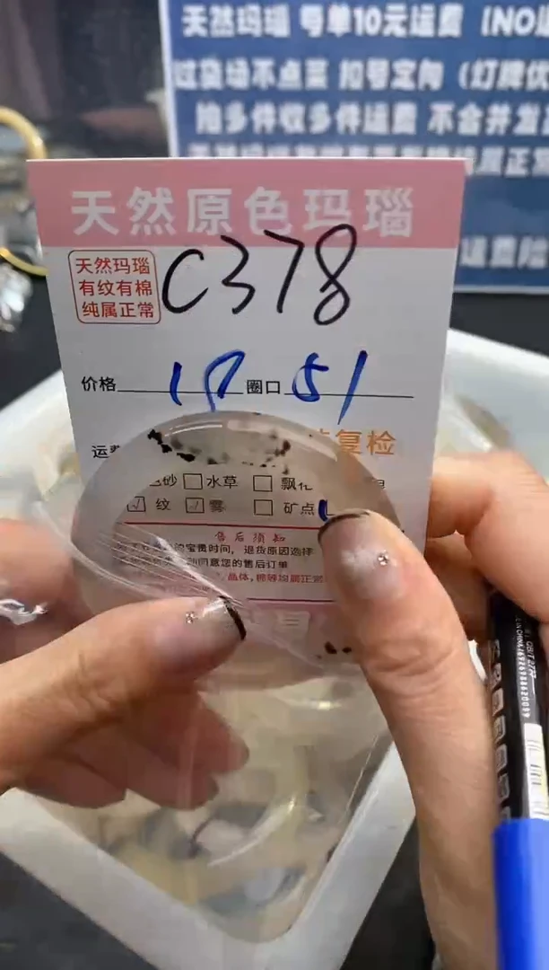 【闪购商品】玛瑙/玉髓手镯未镶嵌378