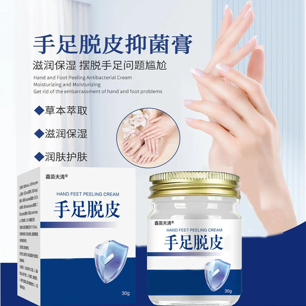 手足脱皮止痒抑菌乳膏保湿修复皮肤抑菌膏