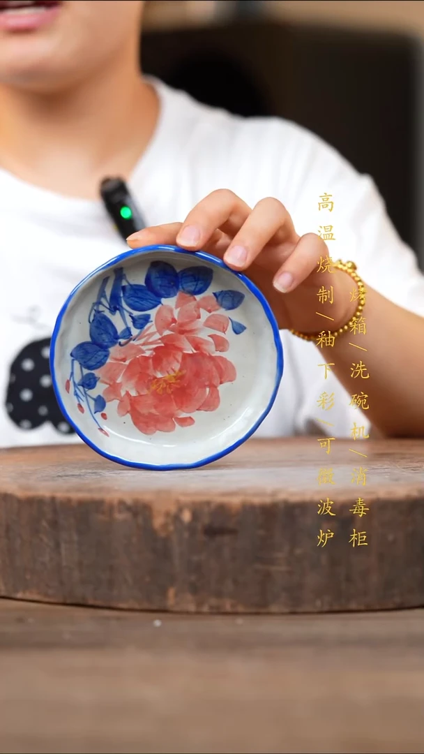 瓷片景德镇高温釉下彩（食品级）