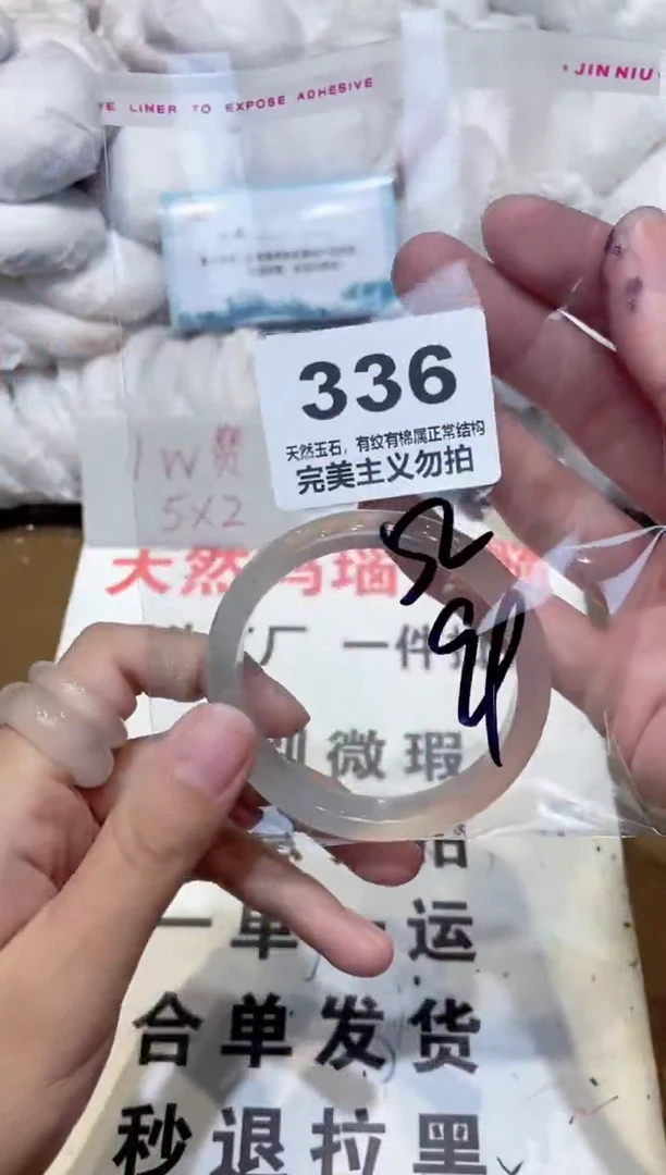 手镯玛瑙/玉髓未镶嵌52