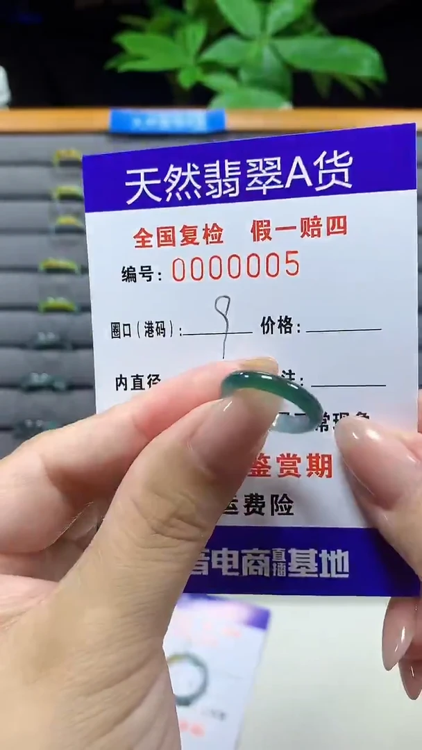 未镶嵌戒指翡翠0005天然翡翠A货