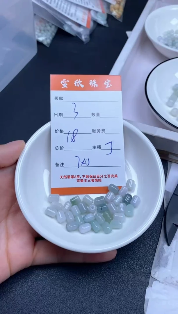 颈饰未镶嵌翡翠雪欣散珠定制diy