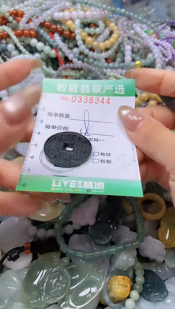 颈饰未镶嵌翡翠闪购0338344