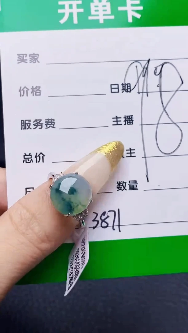 银S925镶嵌戒指翡翠3871