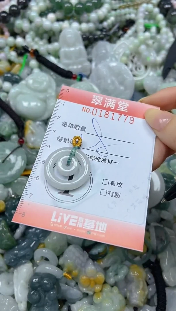 颈饰未镶嵌翡翠闪购0181779
