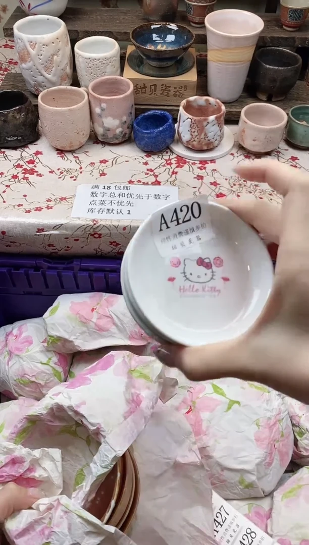 瓷片橘****爱                A420