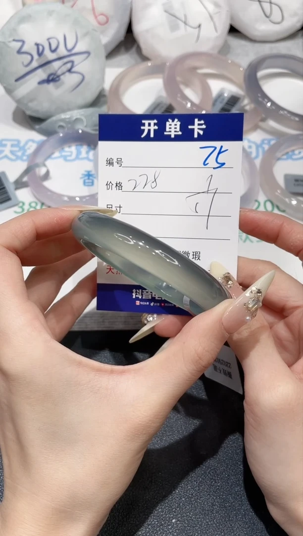 手镯玛瑙/玉髓未镶嵌75