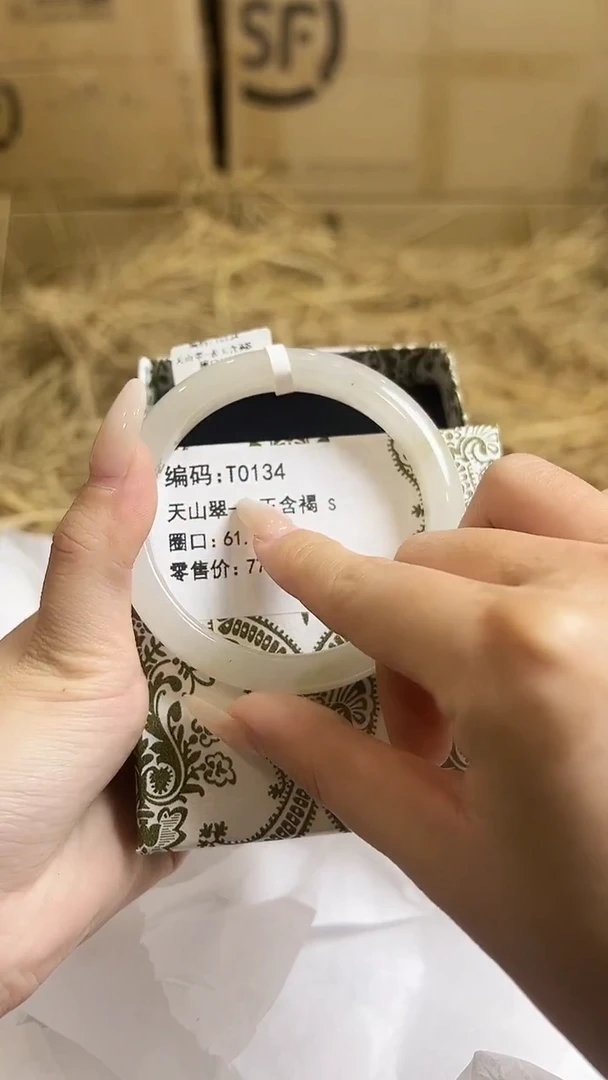 未镶嵌手镯石英质玉T0134