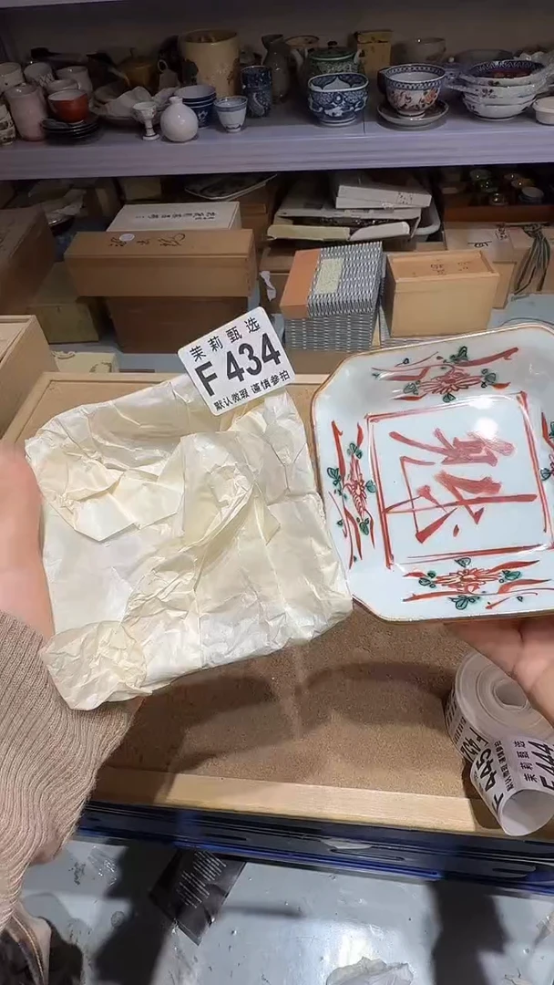 瓷片双**?茉莉甄选一号商品434