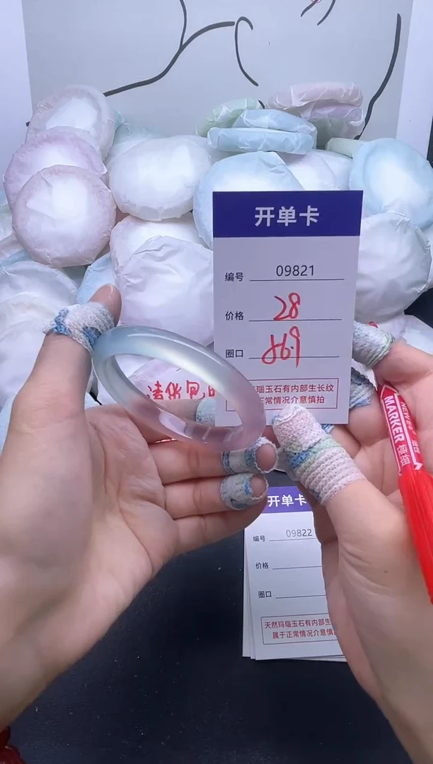 手镯玛瑙/玉髓未镶嵌9821