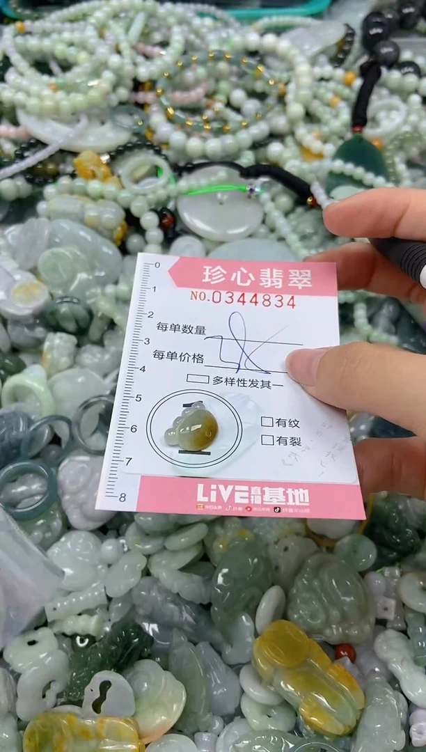 颈饰未镶嵌翡翠闪购0344834