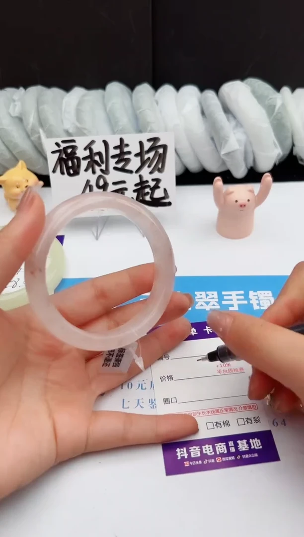 【闪购商品】石英质玉手镯未镶嵌198 -Y56.7