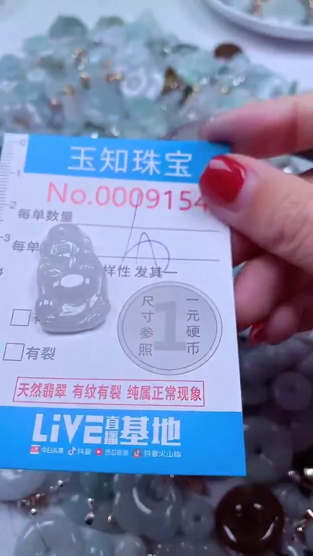 吊坠(不含链)未镶嵌翡翠9154