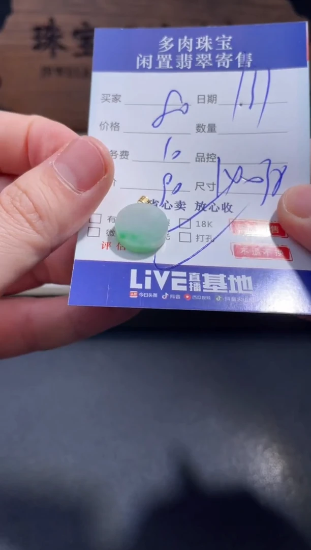 【闪购商品】翡翠颈饰18K金镶嵌29...........