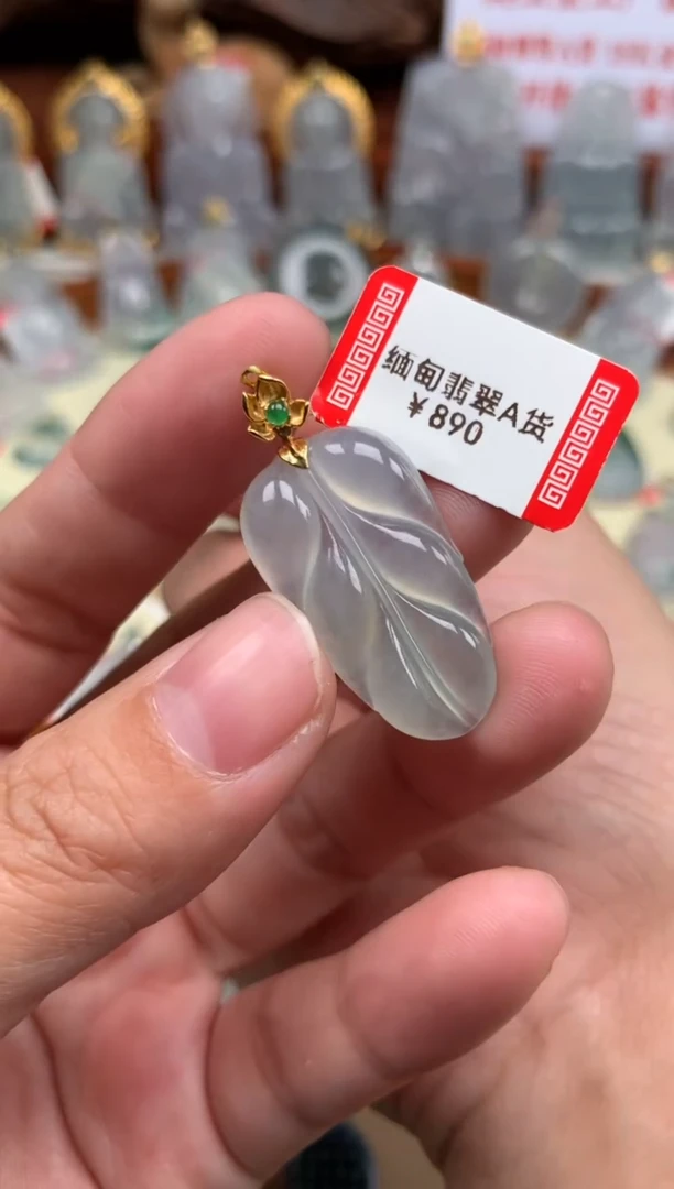 【闪购商品】翡翠颈饰18K金镶嵌叶子