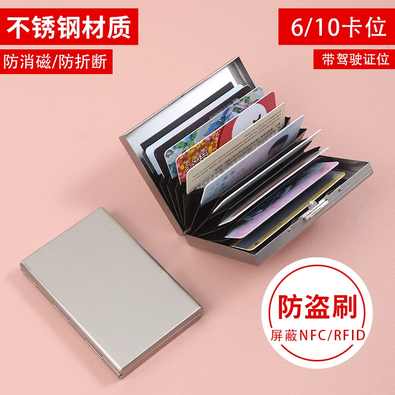 金属卡包男女不锈钢轻薄防消磁小巧卡盒防盗刷银行卡套收纳卡片夹