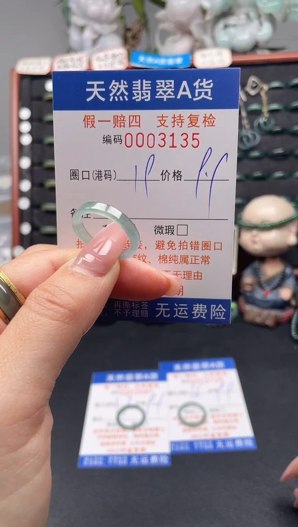 未镶嵌戒指翡翠19*3135