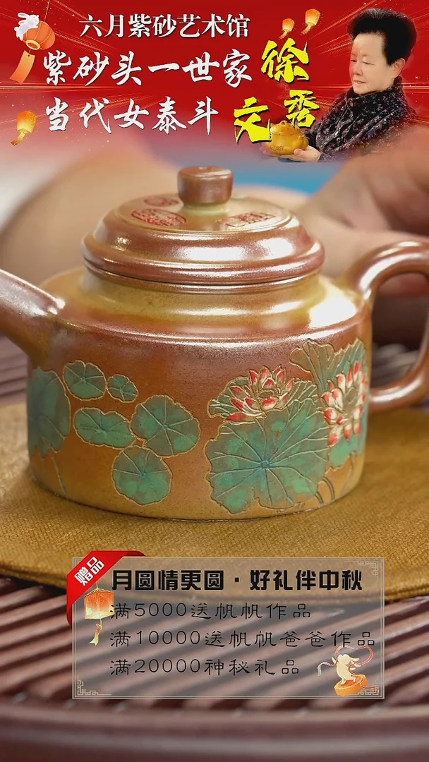 宜兴紫砂六月茶器