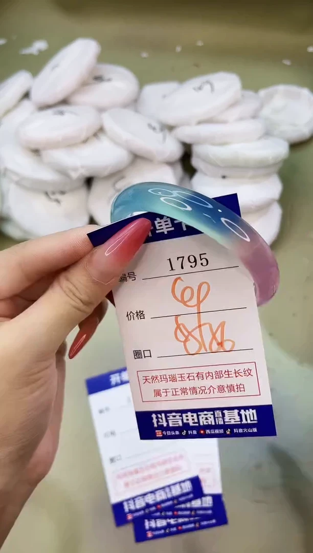 手镯玛瑙/玉髓未镶嵌1795