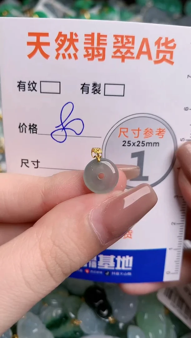 翡翠18K金镶嵌颈饰24001360