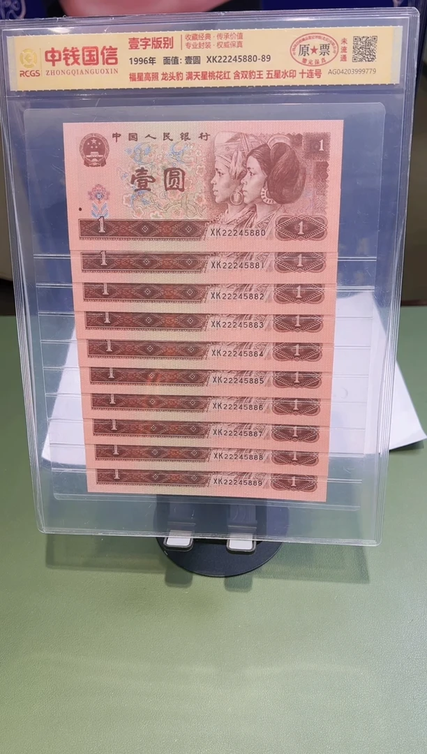 【闪购商品】961  龙头豹   含双豹王