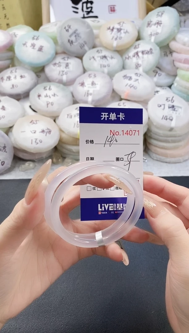 手镯玛瑙/玉髓未镶嵌星**安14071圈口59
