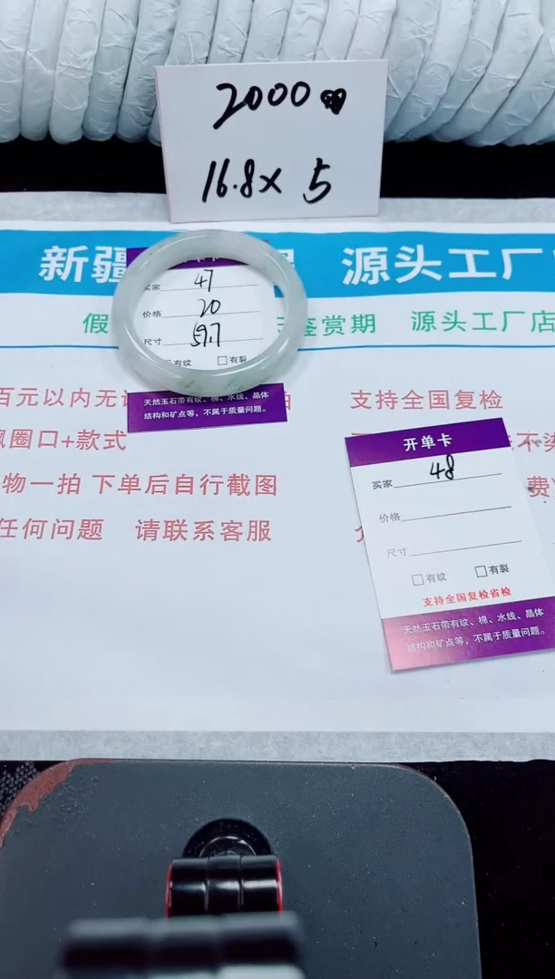 未镶嵌手镯石英质玉47-59/60