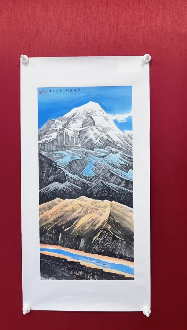 国画粟正华老师画作