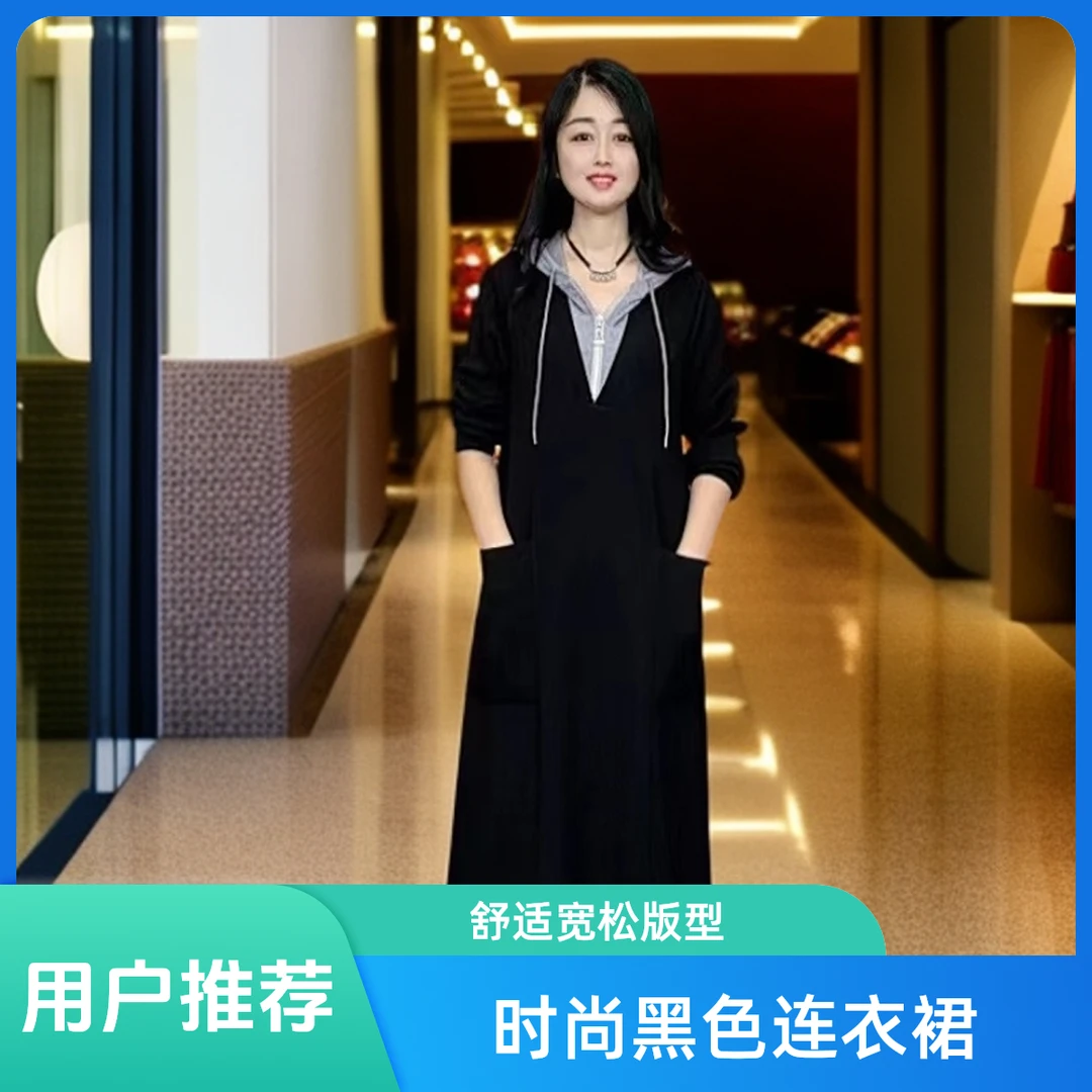 2024早秋时尚显瘦假两件连帽连衣裙长袖减龄中长款百搭气质连衣裙