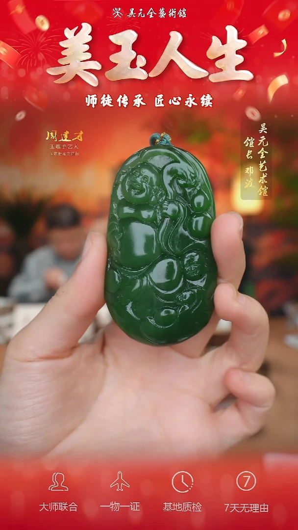 未镶嵌和田玉挂件247-弥勒佛公   俄碧