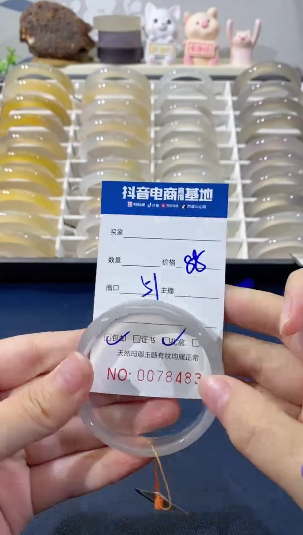 【闪购商品】玛瑙/玉髓手镯未镶嵌8483 51