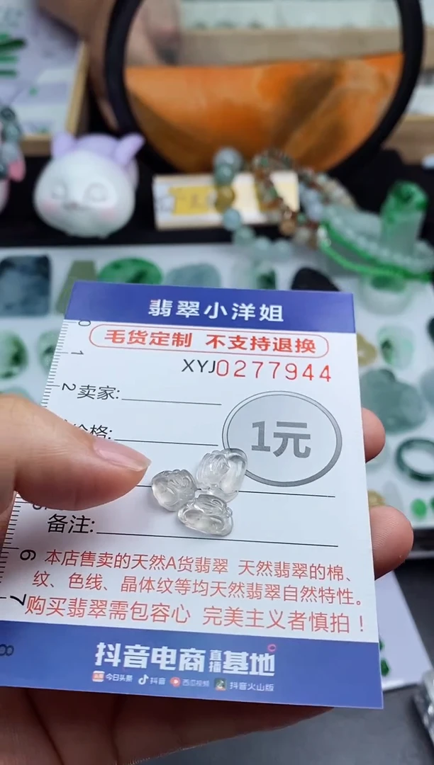 未镶嵌定制翡翠P**h毛货商品/不退换//7944