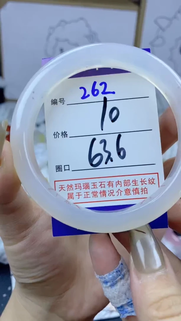 手镯玛瑙/玉髓合金262
