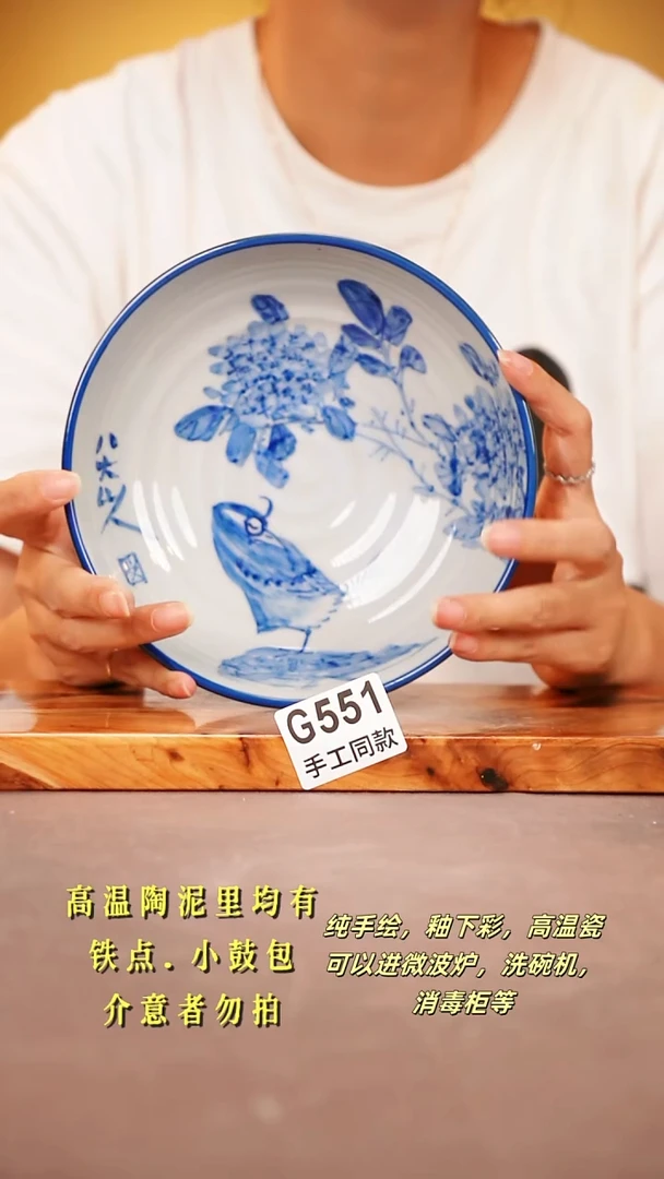 其他G551陶然集器瓷器