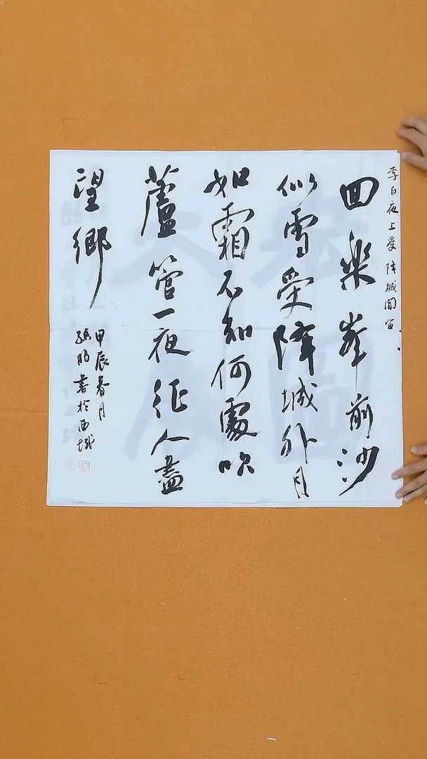 书法孙鹏  新疆     第五届隶书展   十三届届展 68*68