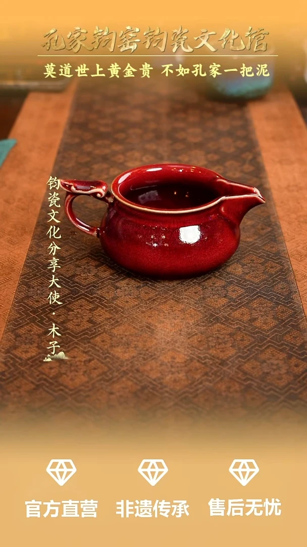 孔家钧窑钧瓷甄选-