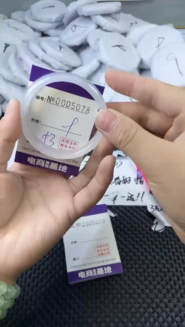 玛瑙/玉髓手镯未镶嵌5078