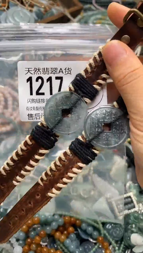 翡翠未镶嵌颈饰多样性发其一1217