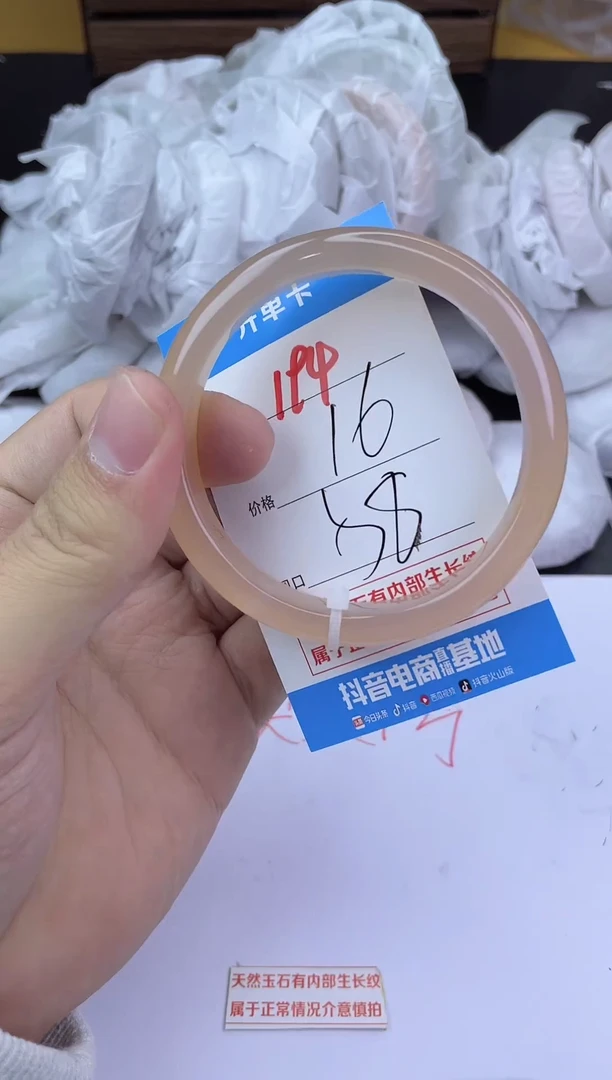 手镯玛瑙/玉髓未镶嵌194