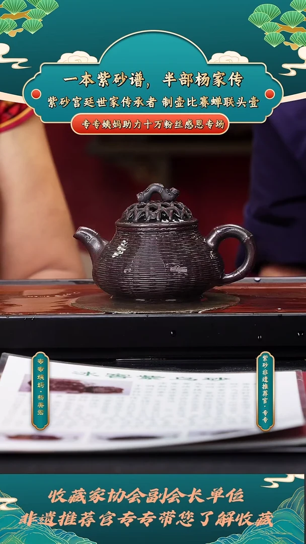 茶壶紫砂专专会客厅  39