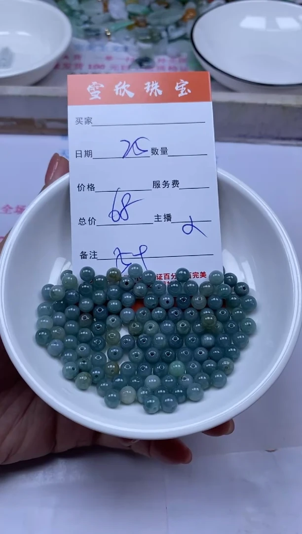 颈饰未镶嵌翡翠雪欣散珠定制diy