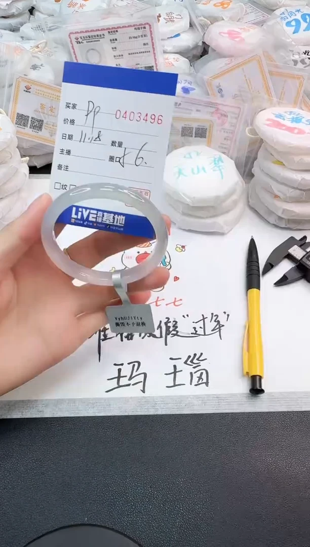 手镯玛瑙/玉髓未镶嵌3496