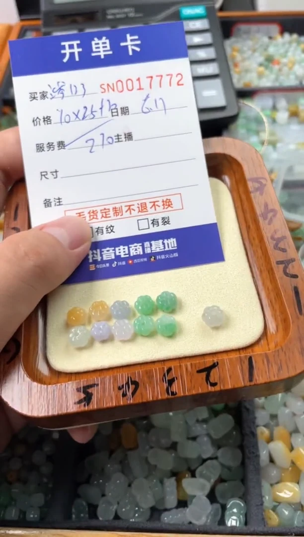 翡翠未镶嵌颈饰涔**300017772