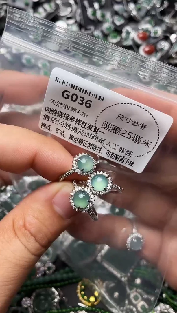 翡翠未镶嵌颈饰G036戒指 多样性发其一