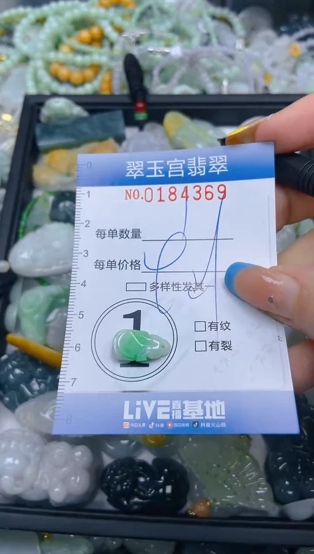 翡翠未镶嵌颈饰闪购0184369