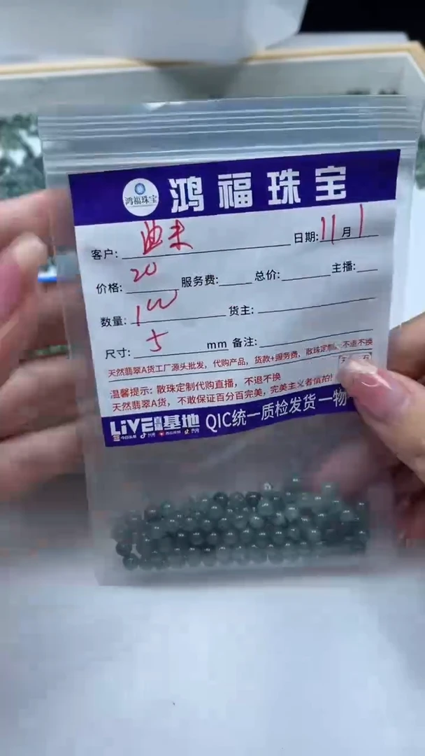 未镶嵌翡翠手饰曲*天然翡翠蓝水5mm