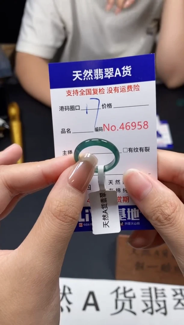 未镶嵌戒指翡翠天然A货翡翠6958