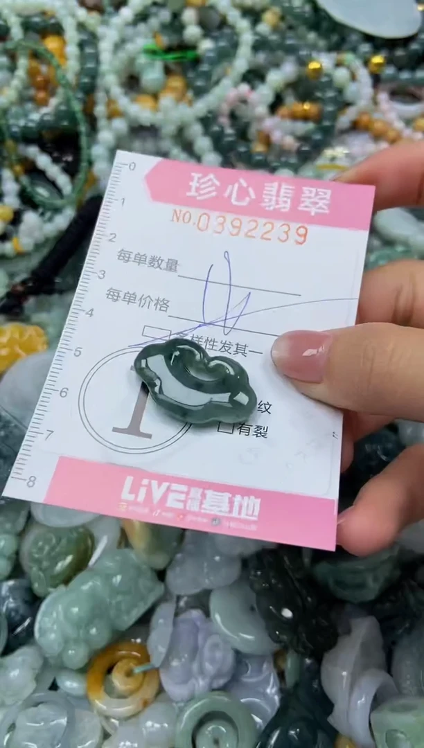 颈饰未镶嵌翡翠闪购0392239多样性发其一