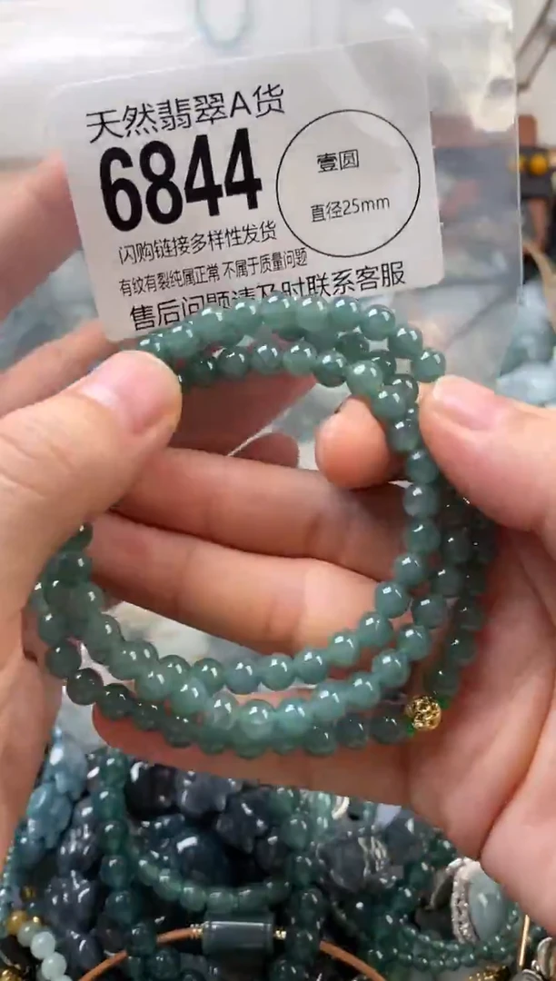 颈饰未镶嵌翡翠翡翠6844